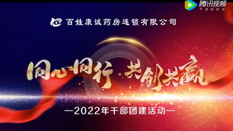 2022年團(tuán)建活動(dòng)