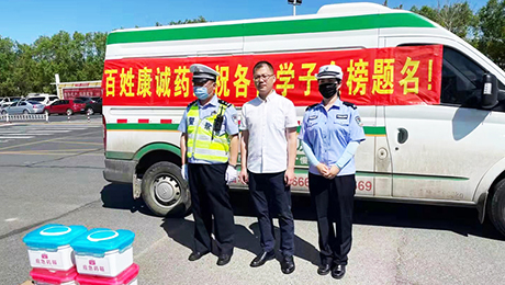 百姓康誠藥房助力高考，祝愿學子金榜題名