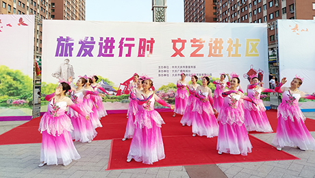 百姓康誠藥房走進社區(qū)“旅發(fā)進行時，文藝進社區(qū)”系列公益活動