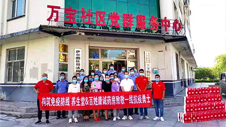 百姓康誠藥房構(gòu)筑免疫防線，致敬一線抗議勇士